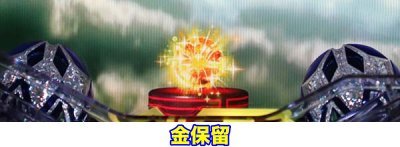 Pエヴァンゲリオン13 金保留