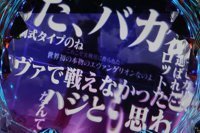 Pエヴァンゲリオン13 次回予告