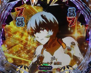 Pエヴァンゲリオン13 金カットイン