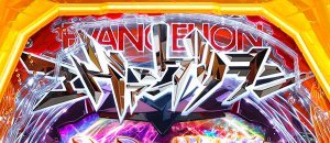 Pエヴァンゲリオン13 ロゴフラッシュ