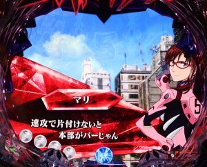 Pエヴァンゲリオン13 赤セリフ