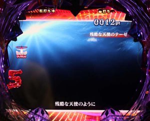 Pエヴァンゲリオン13 超覚醒 設定示唆 獲得玉数表示