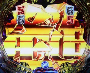 Pエヴァンゲリオン13 金文字 発進