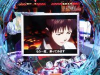 Pエヴァンゲリオン13 超暴走 キューブSU予告