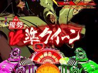 CRマクロスフロンティア3　フォーメーションバトル　バトルリーチ