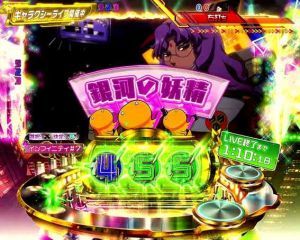 CRマクロスフロンティア3　ギャラクシーライブ　オオサンショウウオさん応援予告