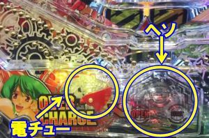 CRマクロスフロンティア3　ヘソ入賞　