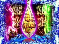 CRマクロスフロンティア3　特殊アイコン