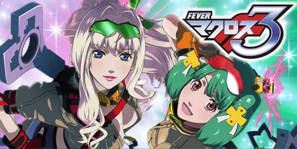 CRマクロスフロンティア3　