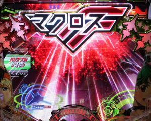 CRマクロスフロンティア3　バリアブルバトル　フロンティアロゴ落下予告