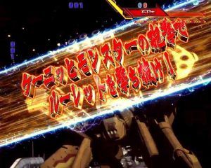 CRマクロスフロンティア3　バリアブルバトル　モンスターアタック