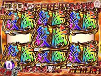 P咲 阿知賀編　対局SLOTチャレンジ中のボーナス図柄揃い時