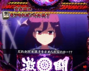 P咲 阿知賀編　激闘リーチ