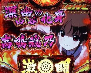 P咲 阿知賀編　麻雀戦闘リーチ