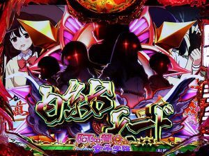 P咲 阿知賀編　白糸台モード