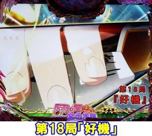 P咲 阿知賀編　サブタイトル予告