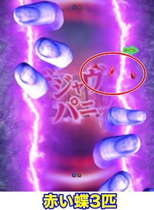 Pリング 呪縛RUSH 設定付 切り裂きチャンス 赤い蝶