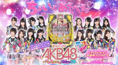 AKB48 バラの儀式
