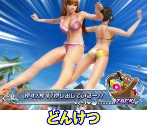 CR DEAD OR ALIVE XTREME　3Dミニゲームリーチ