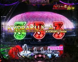 ぱちんこAKB48 ワン・ツー・スリー!! フェスティバル KYORAKUドーム