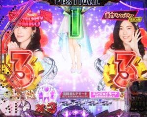 ぱちんこAKB48 ワン・ツー・スリー!! フェスティバル リーチボイス予告